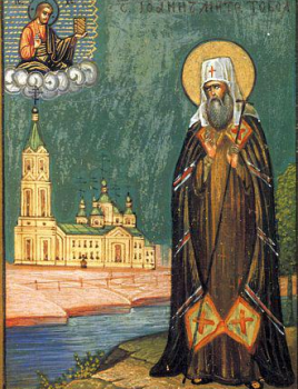 СВЯТИТЕЛЬ ИОАНН, МИТРОПОЛИТ ТОБОЛЬСКИЙ